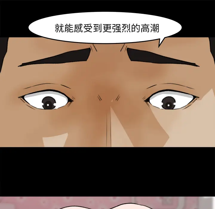 补习班绯闻[顶通]韩漫全集-第31话无删减无遮挡章节图片 