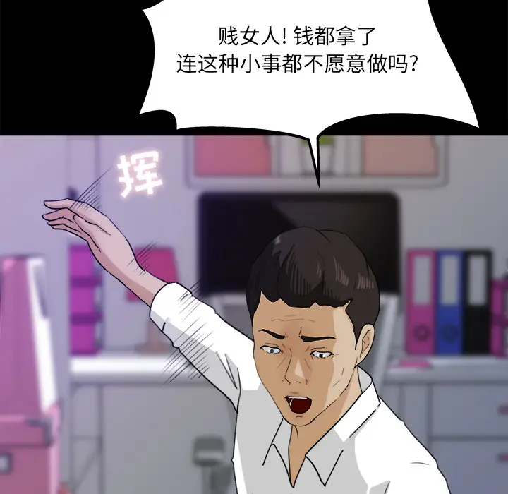 补习班绯闻[顶通]韩漫全集-第31话无删减无遮挡章节图片 