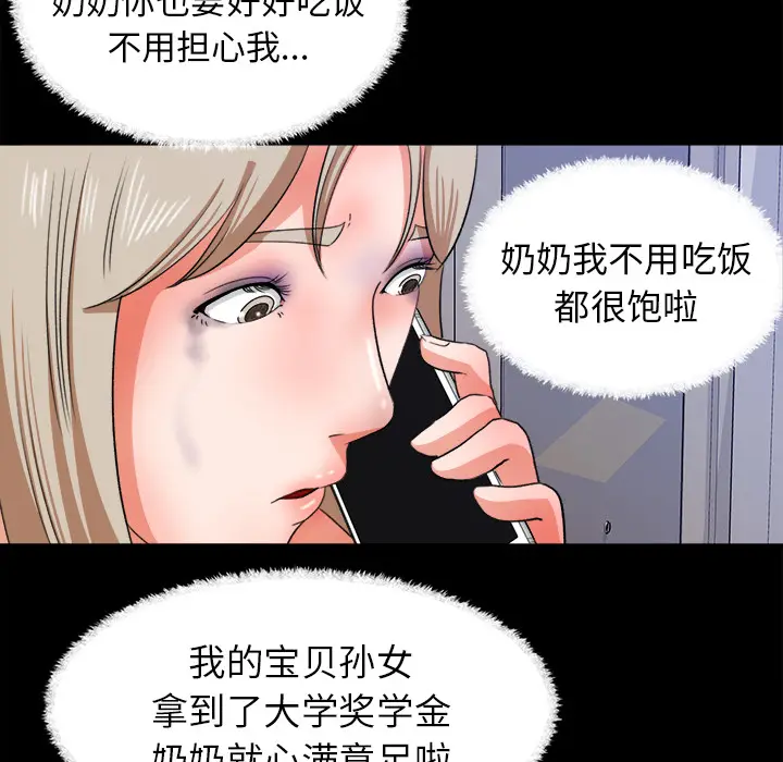 补习班绯闻[顶通]韩漫全集-第31话无删减无遮挡章节图片 