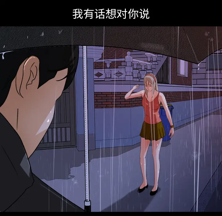 补习班绯闻[顶通]韩漫全集-第31话无删减无遮挡章节图片 