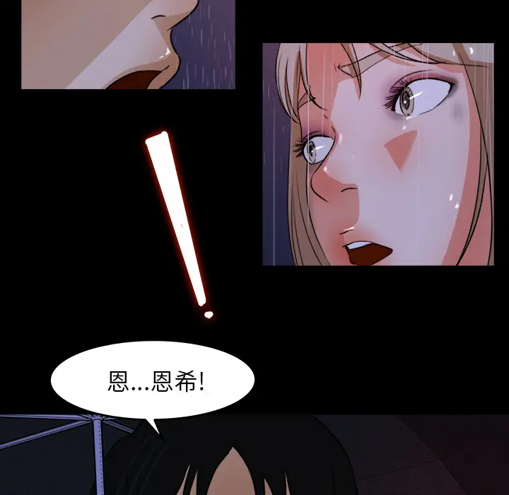 补习班绯闻[顶通]韩漫全集-第31话无删减无遮挡章节图片 