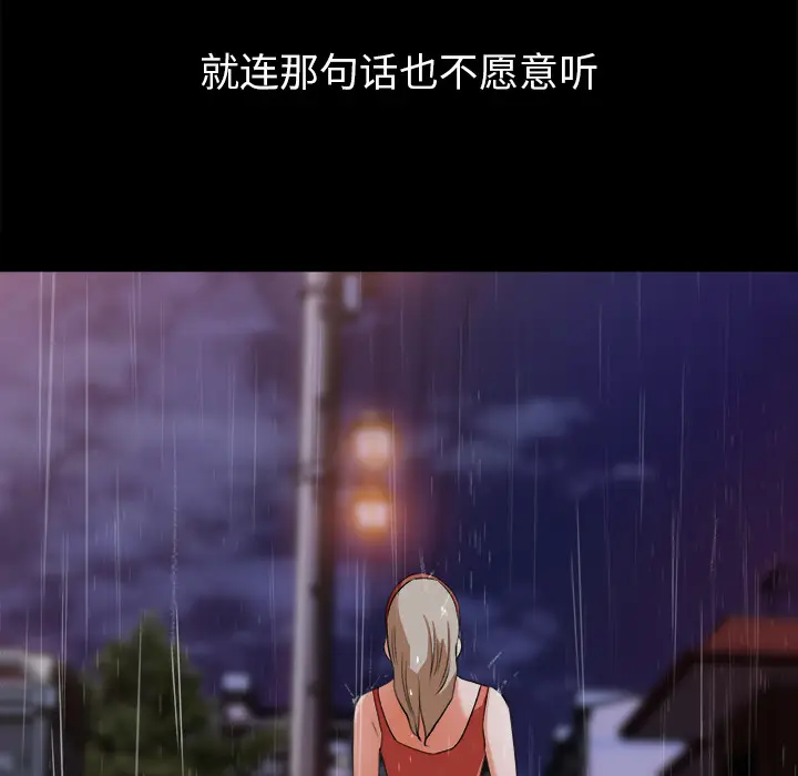 补习班绯闻[顶通]韩漫全集-第31话无删减无遮挡章节图片 