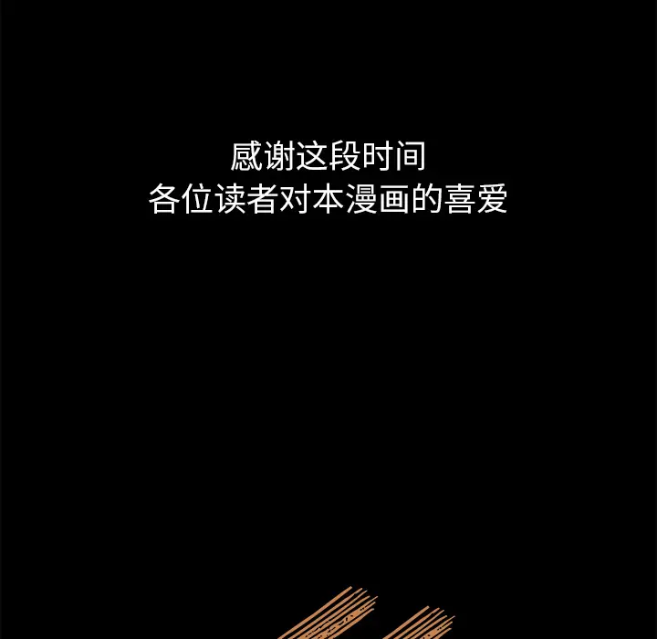 补习班绯闻[顶通]韩漫全集-第31话无删减无遮挡章节图片 
