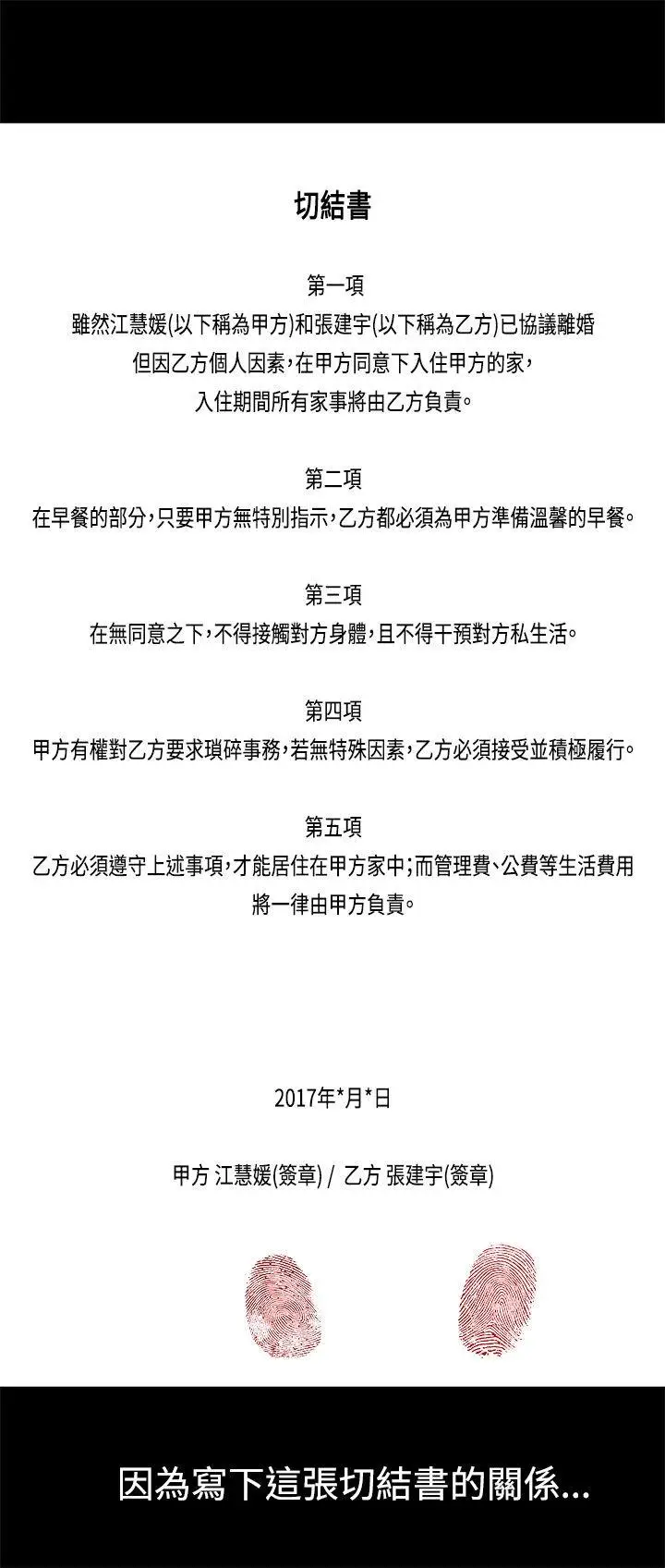 老婆 回来了[顶通]韩漫全集-Preview无删减无遮挡章节图片 