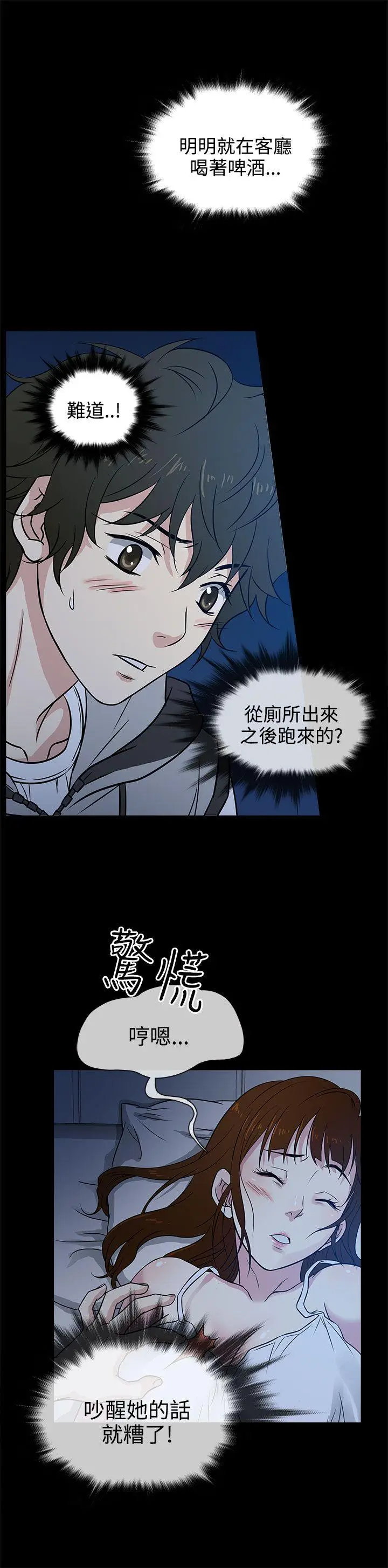 老婆 回来了[顶通]韩漫全集-Preview无删减无遮挡章节图片 