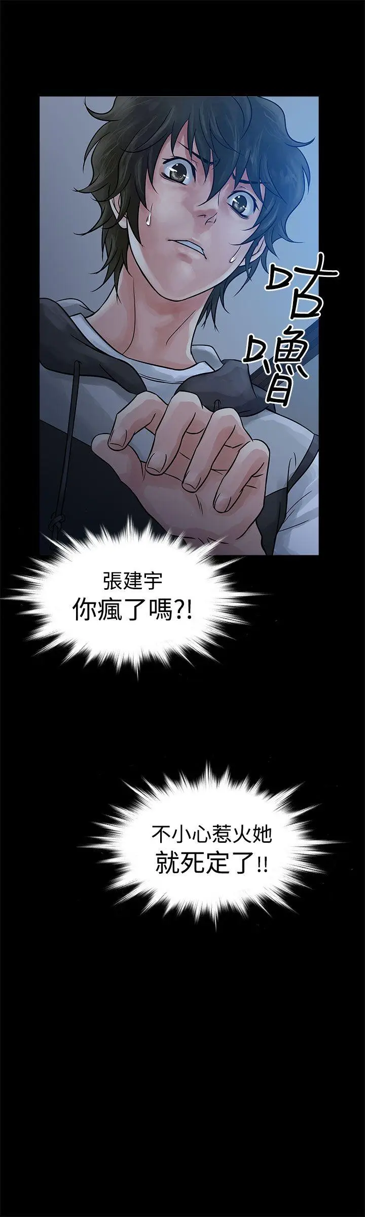 老婆 回来了[顶通]韩漫全集-Preview无删减无遮挡章节图片 