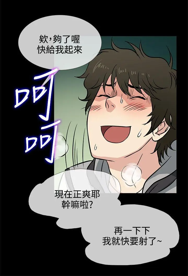 老婆 回来了[顶通]韩漫全集-第1話无删减无遮挡章节图片 