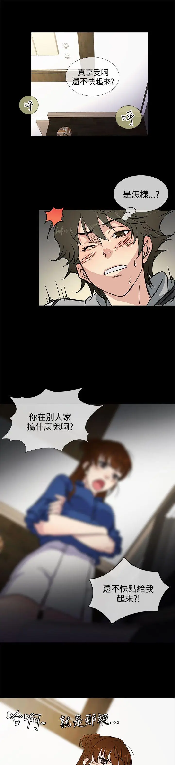 老婆 回来了[顶通]韩漫全集-第1話无删减无遮挡章节图片 