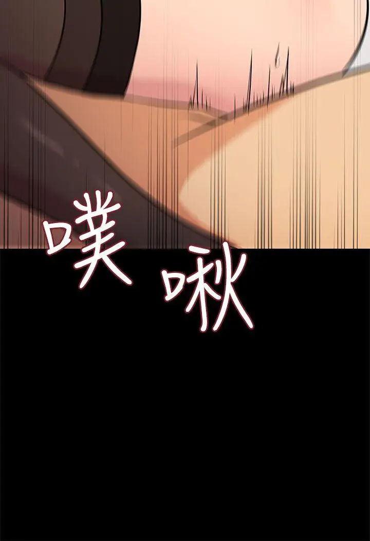 老婆 回来了[顶通]韩漫全集-第1話无删减无遮挡章节图片 