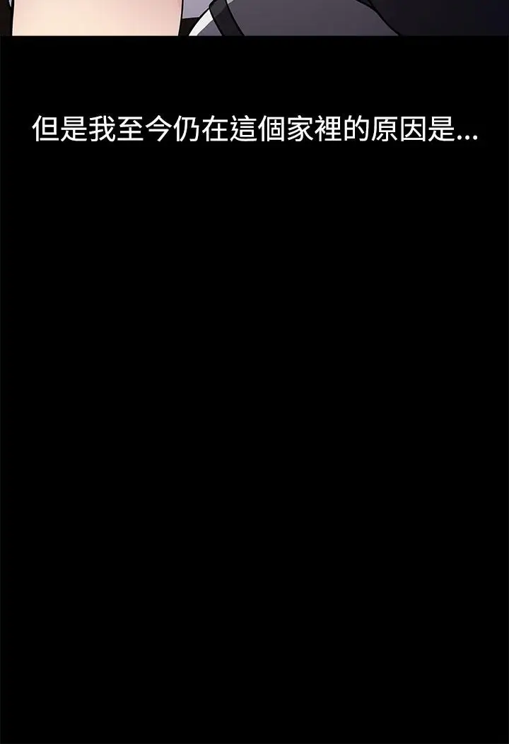 老婆 回来了[顶通]韩漫全集-第1話无删减无遮挡章节图片 