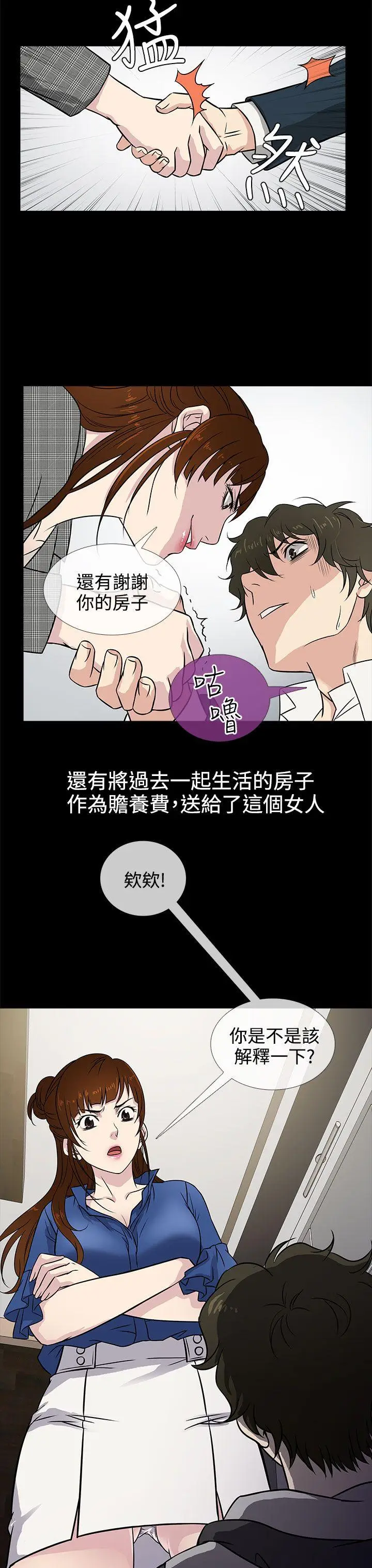 老婆 回来了[顶通]韩漫全集-第1話无删减无遮挡章节图片 