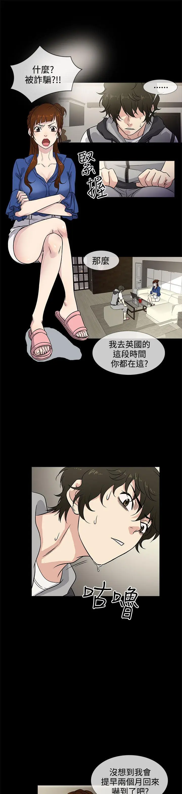 老婆 回来了[顶通]韩漫全集-第1話无删减无遮挡章节图片 