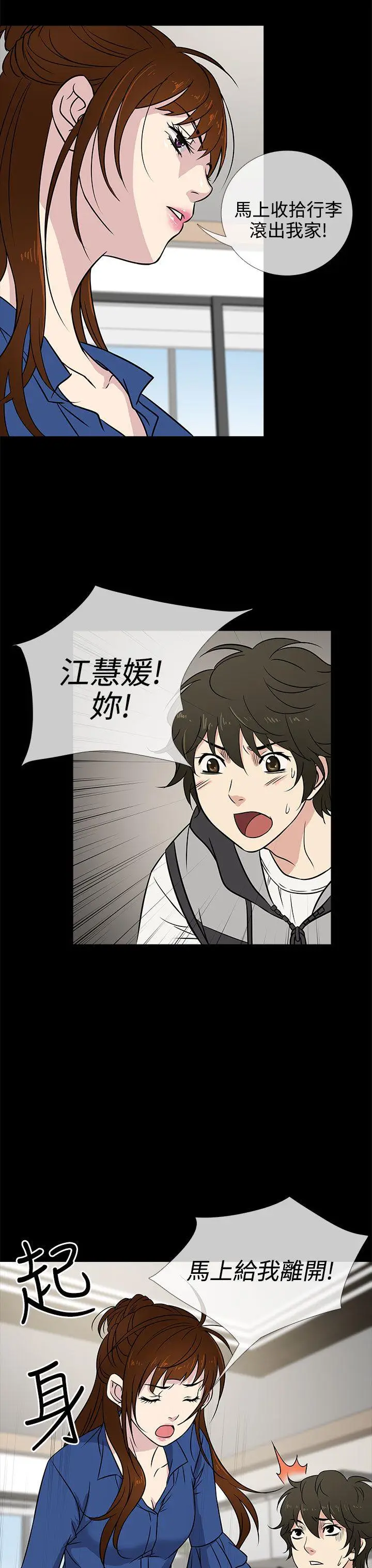 老婆 回来了[顶通]韩漫全集-第1話无删减无遮挡章节图片 