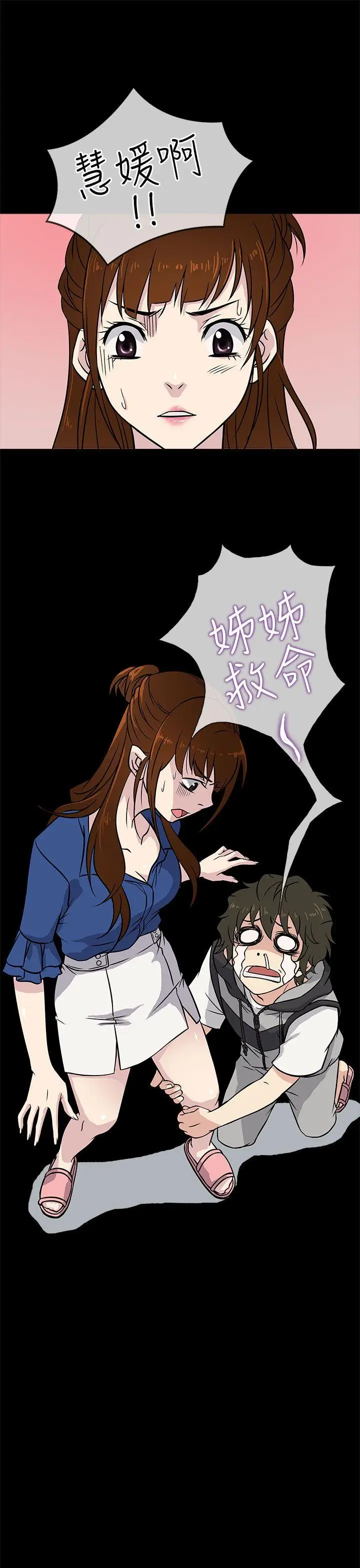 老婆 回来了[顶通]韩漫全集-第1話无删减无遮挡章节图片 