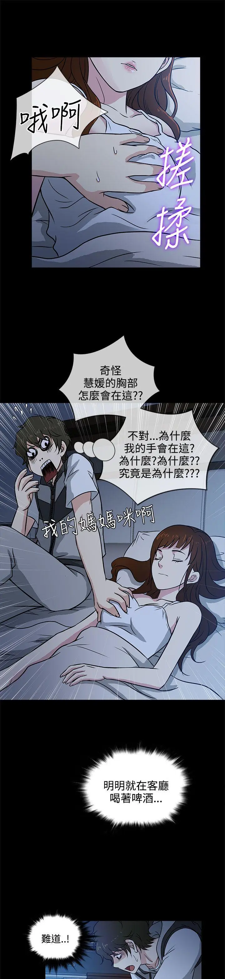 老婆 回来了[顶通]韩漫全集-第1話无删减无遮挡章节图片 