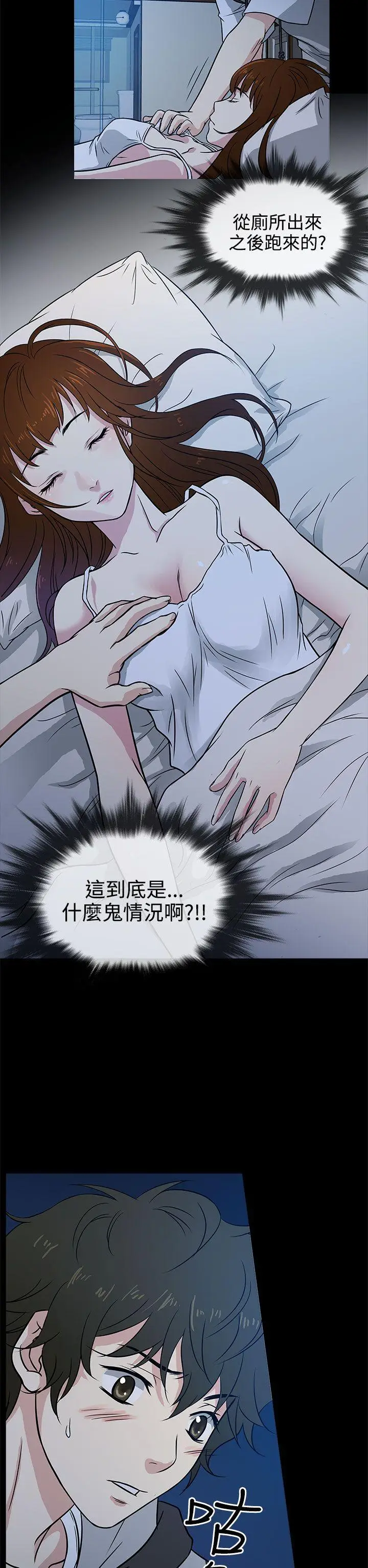 老婆 回来了[顶通]韩漫全集-第1話无删减无遮挡章节图片 