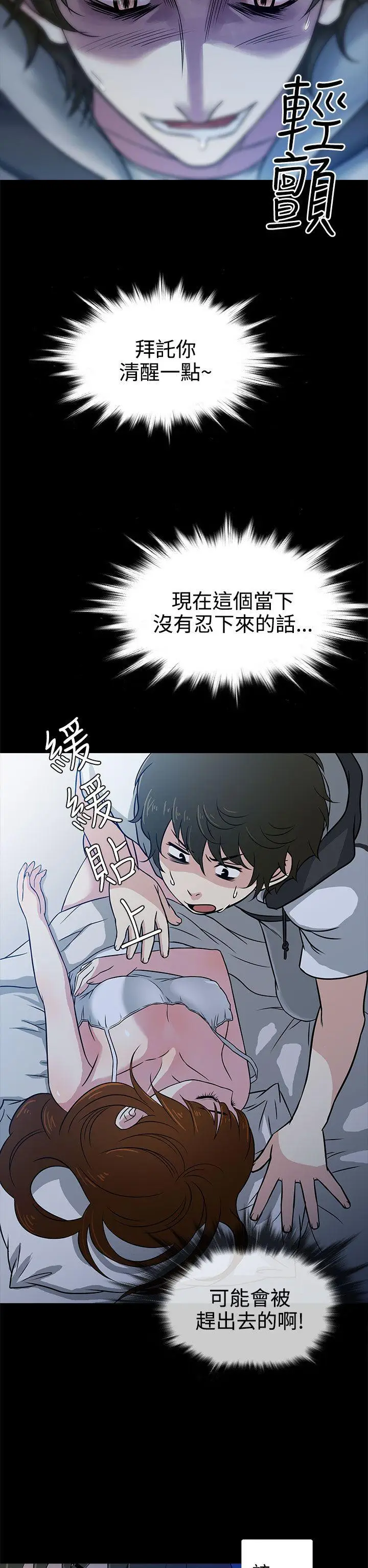 老婆 回来了[顶通]韩漫全集-第2話无删减无遮挡章节图片 