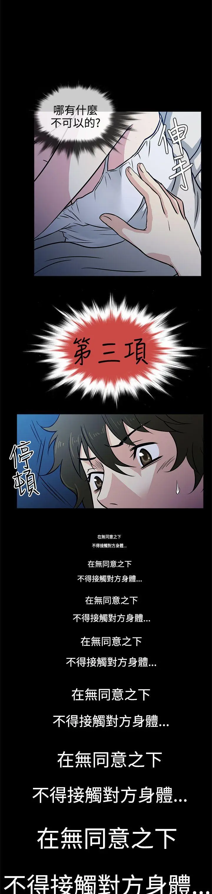老婆 回来了[顶通]韩漫全集-第2話无删减无遮挡章节图片 