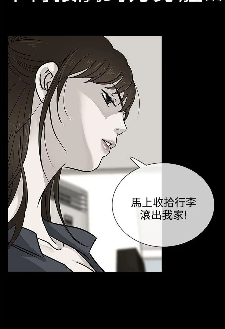 老婆 回来了[顶通]韩漫全集-第2話无删减无遮挡章节图片 