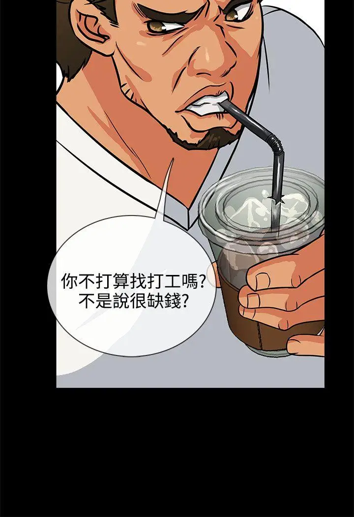 老婆 回来了[顶通]韩漫全集-第2話无删减无遮挡章节图片 
