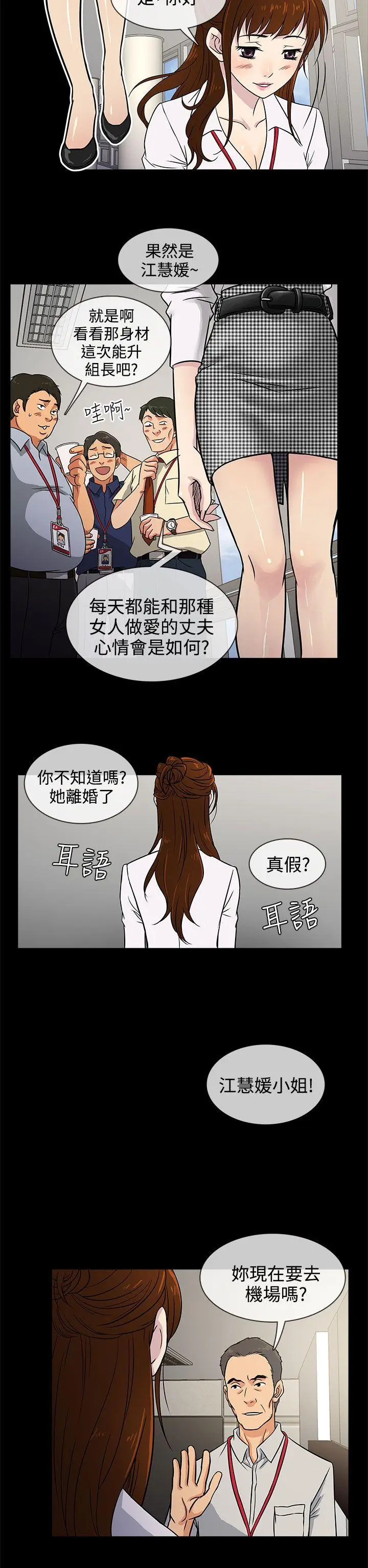 老婆 回来了[顶通]韩漫全集-第2話无删减无遮挡章节图片 