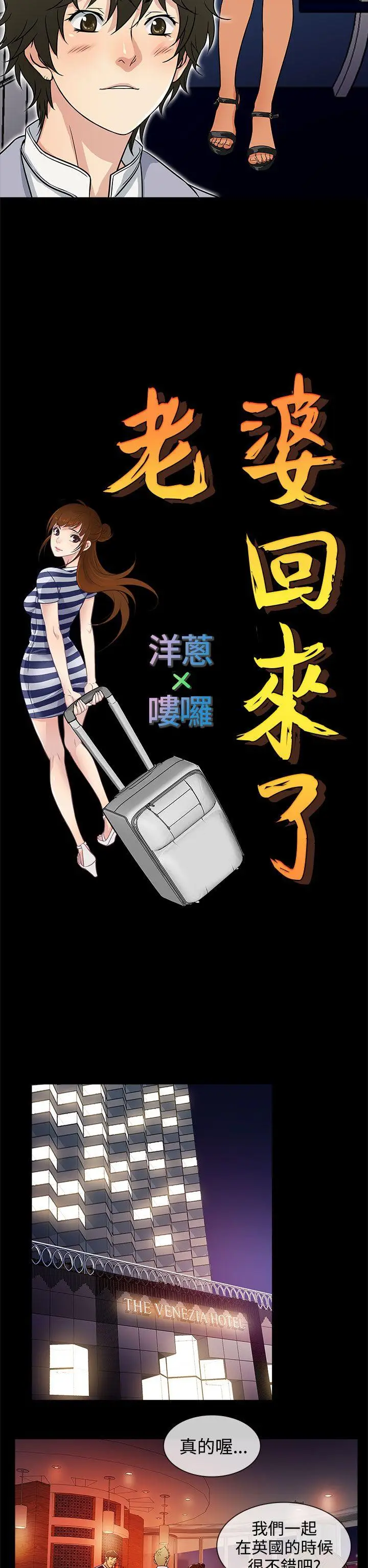 老婆 回来了[顶通]韩漫全集-第3話无删减无遮挡章节图片 