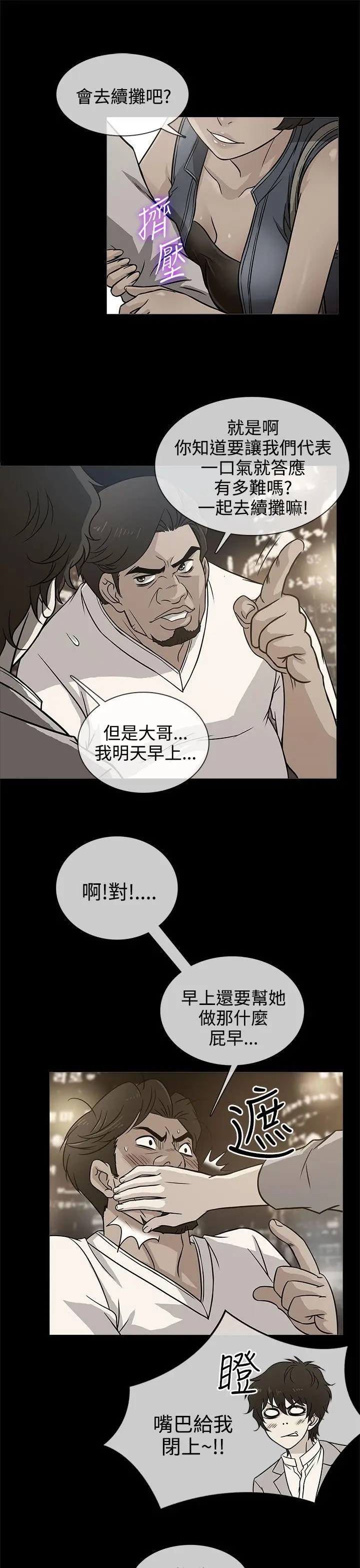老婆 回来了[顶通]韩漫全集-第3話无删减无遮挡章节图片 
