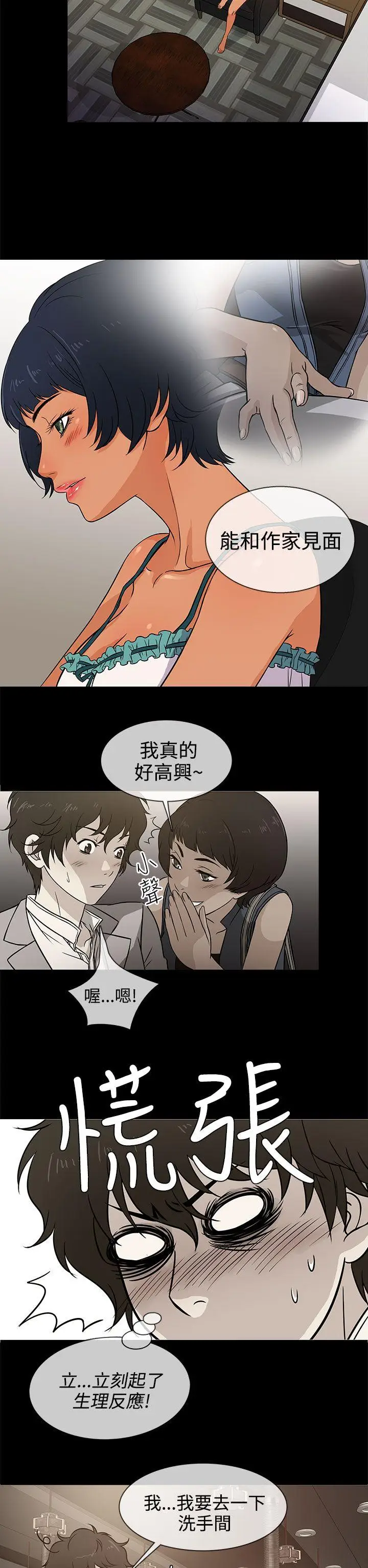 老婆 回来了[顶通]韩漫全集-第3話无删减无遮挡章节图片 
