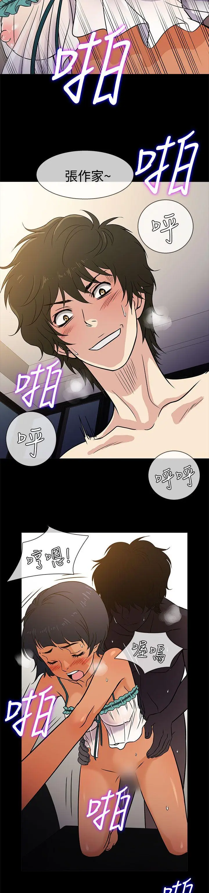老婆 回来了[顶通]韩漫全集-第4話无删减无遮挡章节图片 