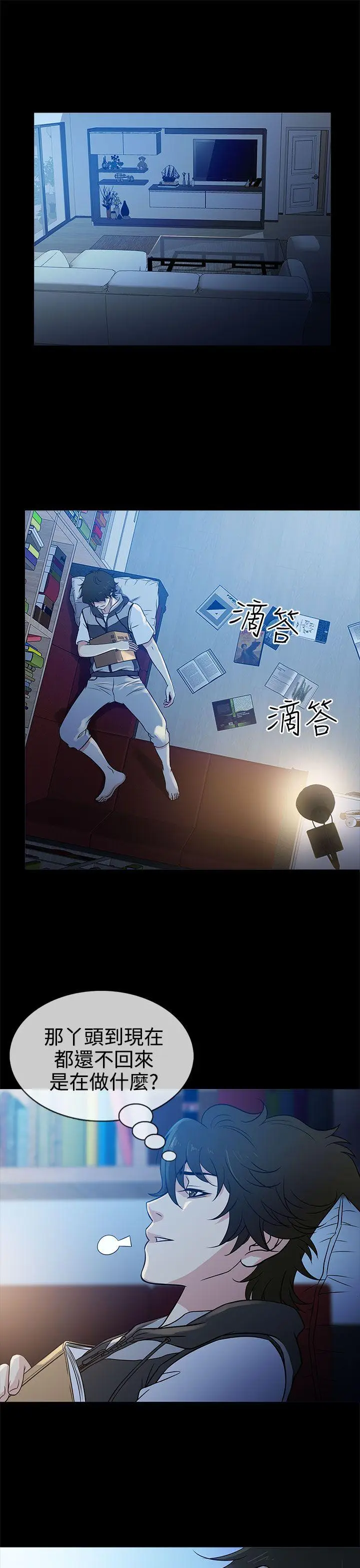老婆 回来了[顶通]韩漫全集-第4話无删减无遮挡章节图片 