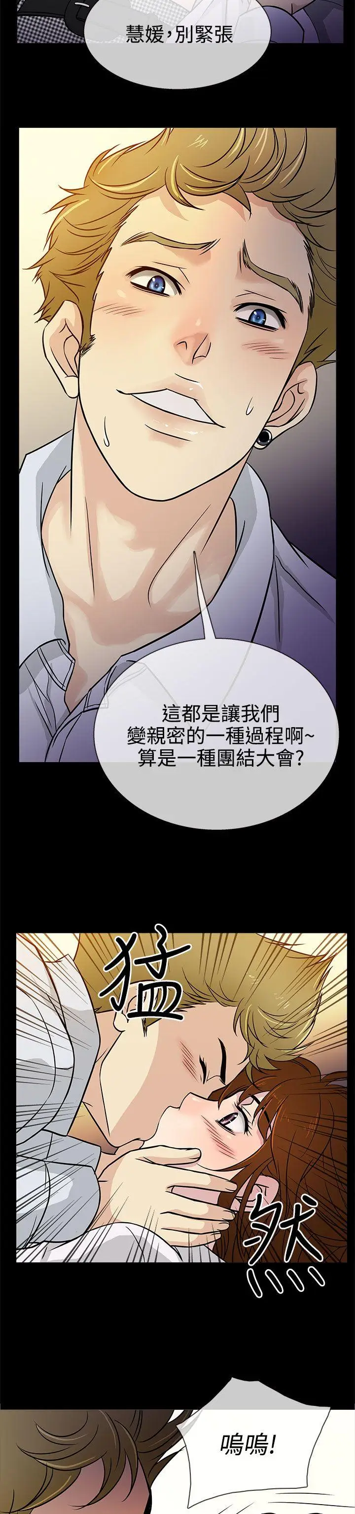 老婆 回来了[顶通]韩漫全集-第4話无删减无遮挡章节图片 
