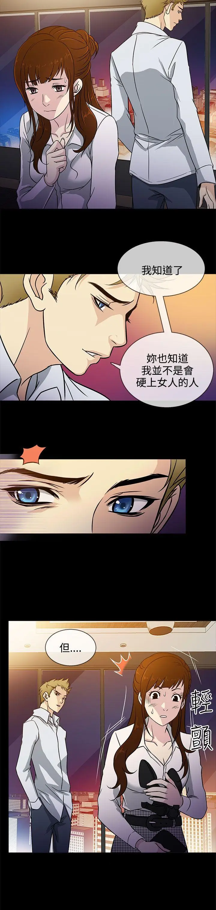 老婆 回来了[顶通]韩漫全集-第4話无删减无遮挡章节图片 