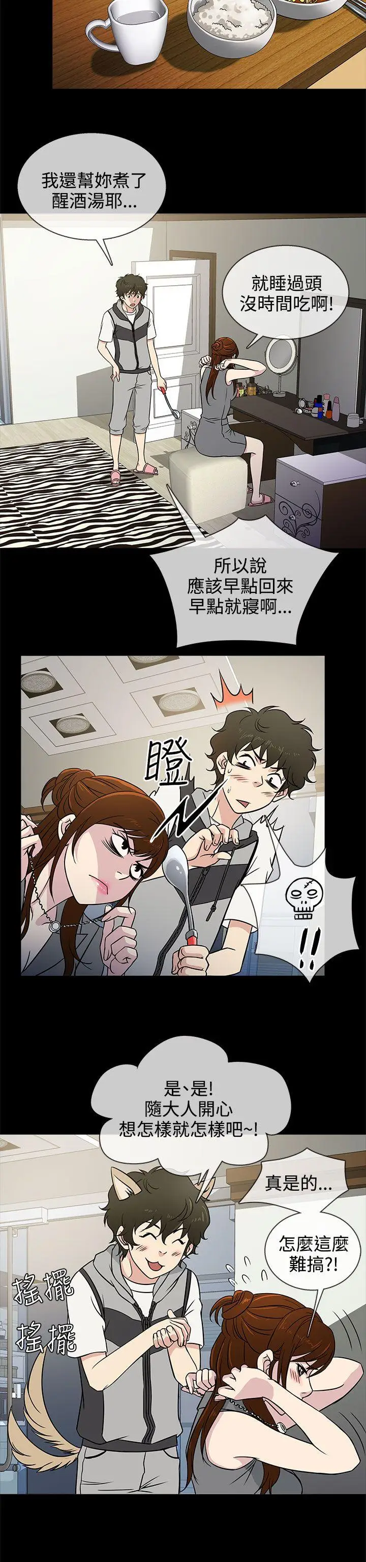 老婆 回来了[顶通]韩漫全集-第4話无删减无遮挡章节图片 