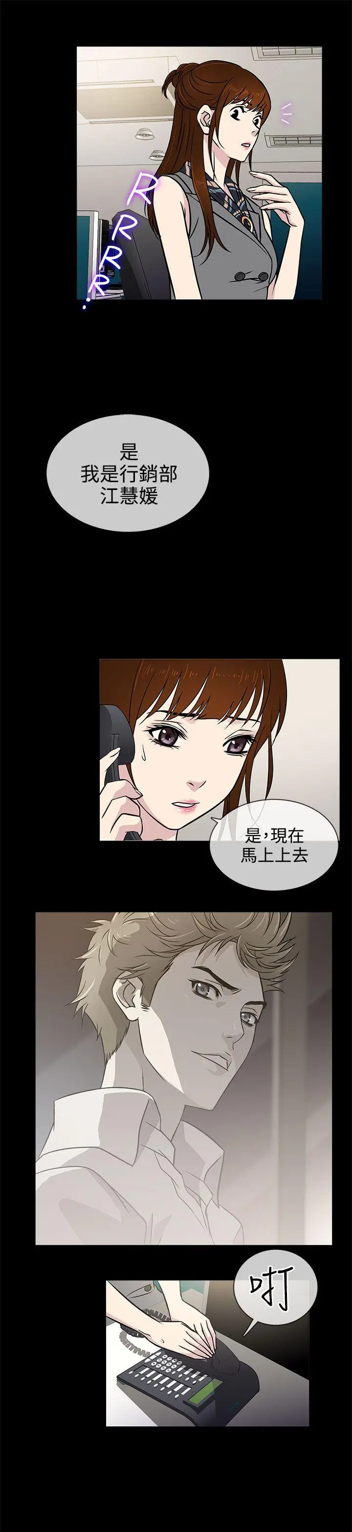 老婆 回来了[顶通]韩漫全集-第4話无删减无遮挡章节图片 