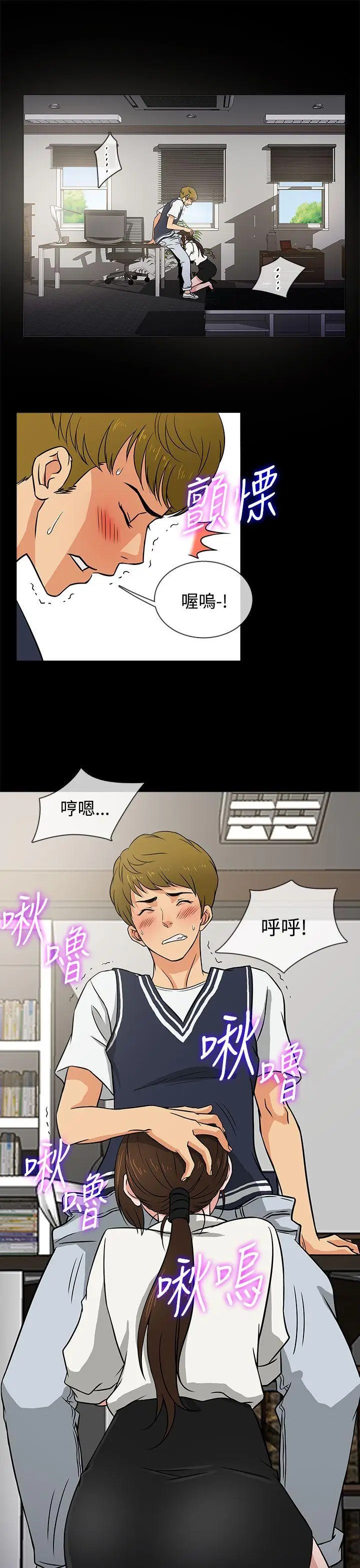 老婆 回来了[顶通]韩漫全集-第5話无删减无遮挡章节图片 