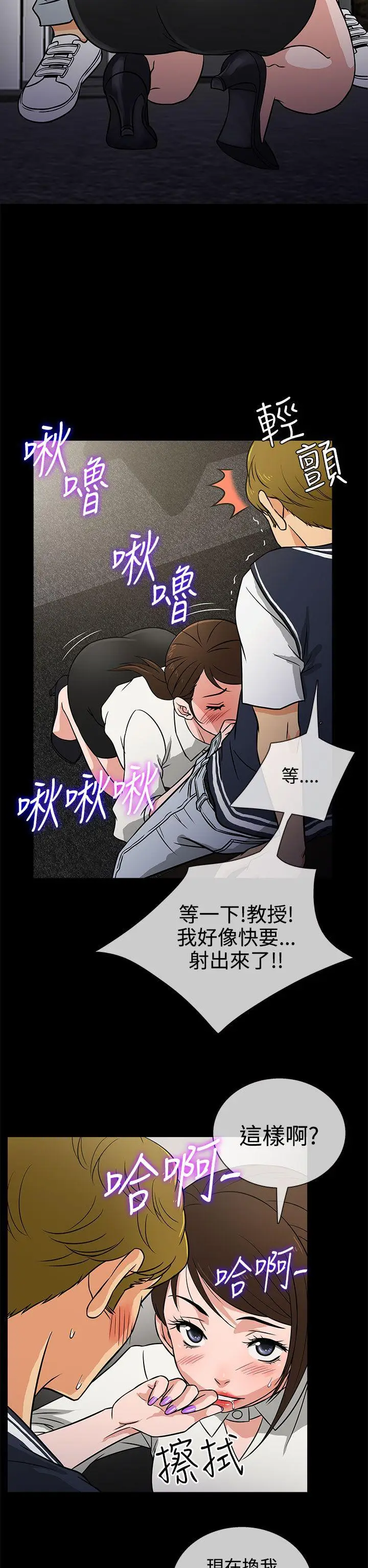 老婆 回来了[顶通]韩漫全集-第5話无删减无遮挡章节图片 