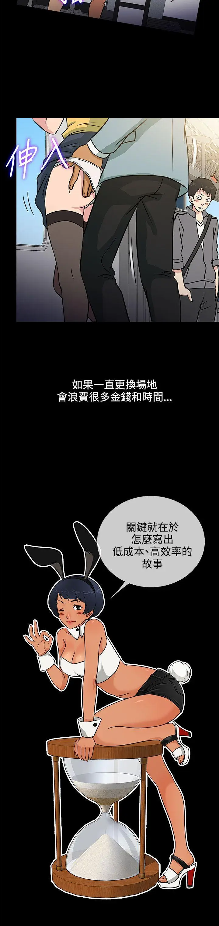 老婆 回来了[顶通]韩漫全集-第5話无删减无遮挡章节图片 