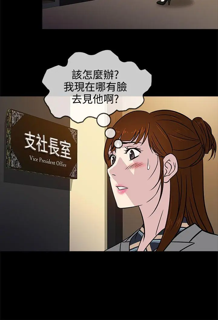 老婆 回来了[顶通]韩漫全集-第5話无删减无遮挡章节图片 