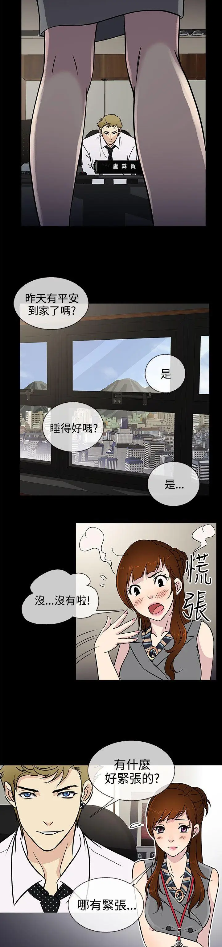 老婆 回来了[顶通]韩漫全集-第5話无删减无遮挡章节图片 