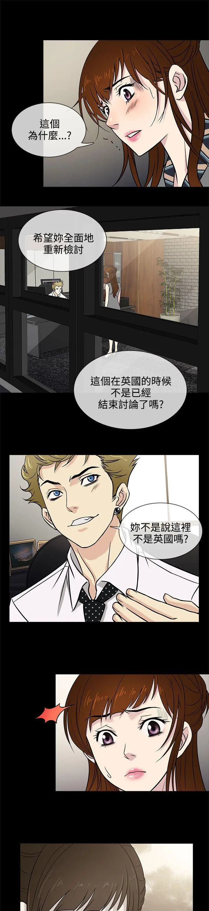 老婆 回来了[顶通]韩漫全集-第5話无删减无遮挡章节图片 