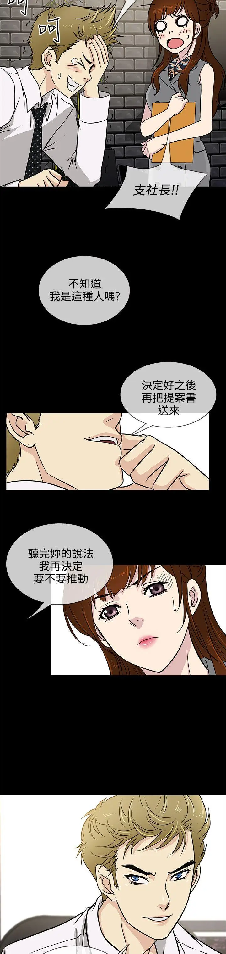 老婆 回来了[顶通]韩漫全集-第5話无删减无遮挡章节图片 