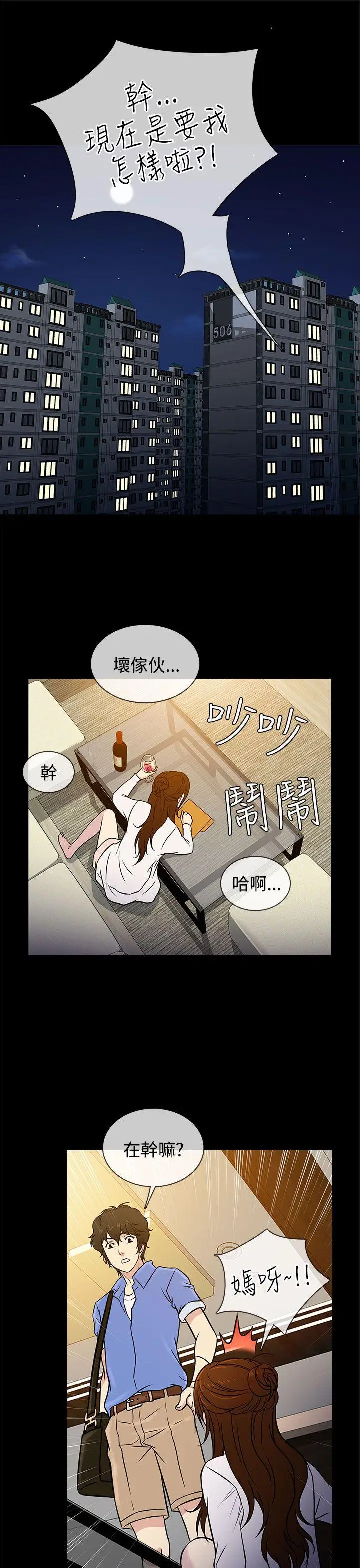 老婆 回来了[顶通]韩漫全集-第5話无删减无遮挡章节图片 