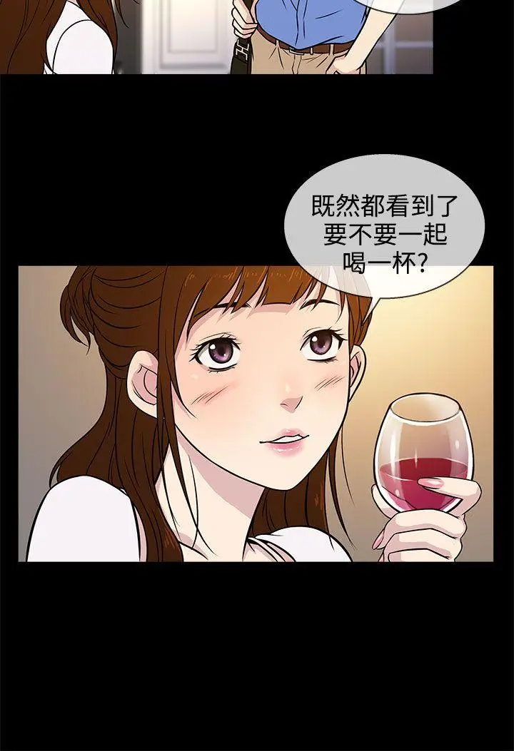 老婆 回来了[顶通]韩漫全集-第5話无删减无遮挡章节图片 