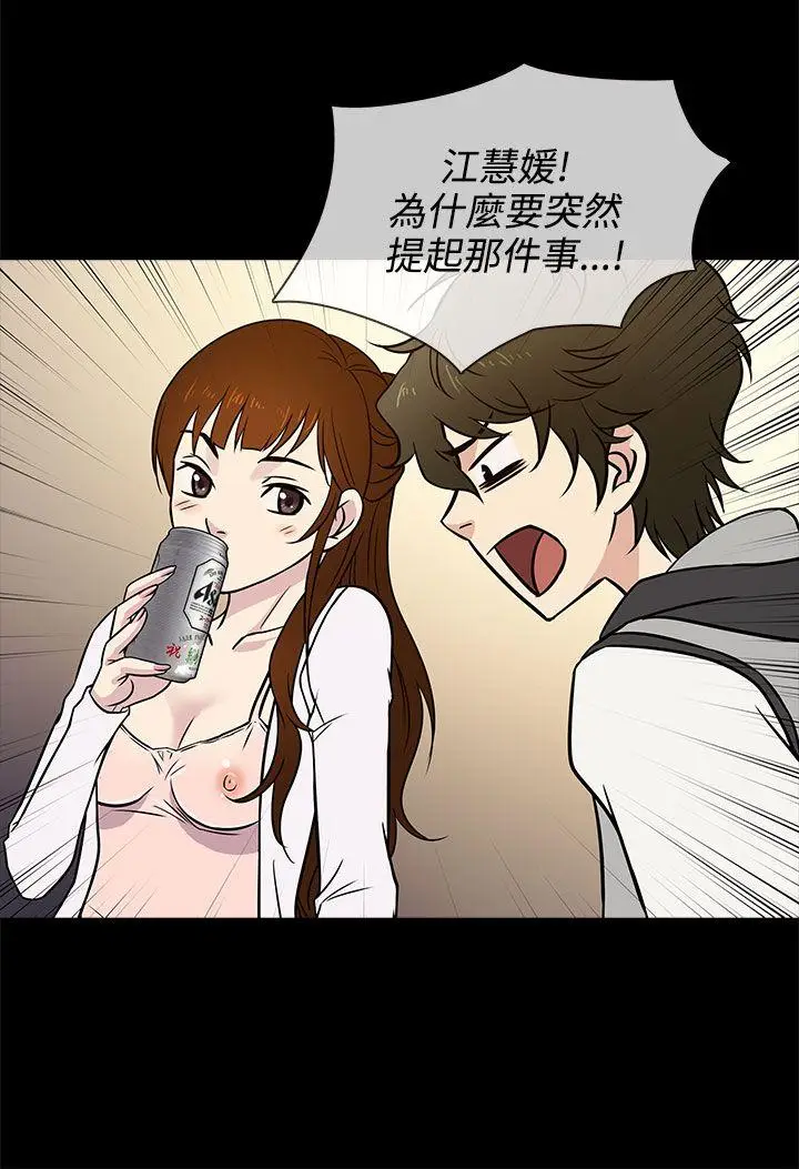老婆 回来了[顶通]韩漫全集-第5話无删减无遮挡章节图片 