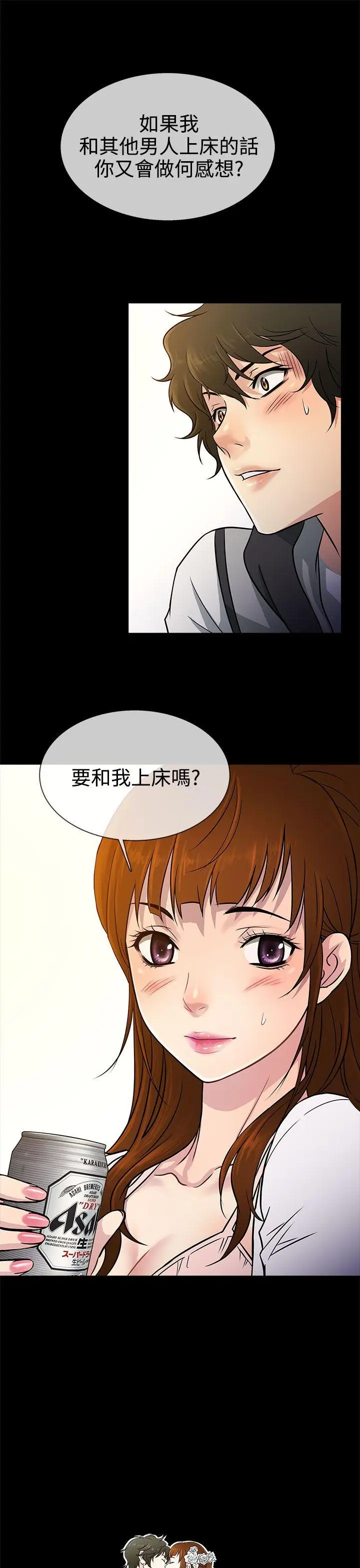老婆 回来了[顶通]韩漫全集-第5話无删减无遮挡章节图片 