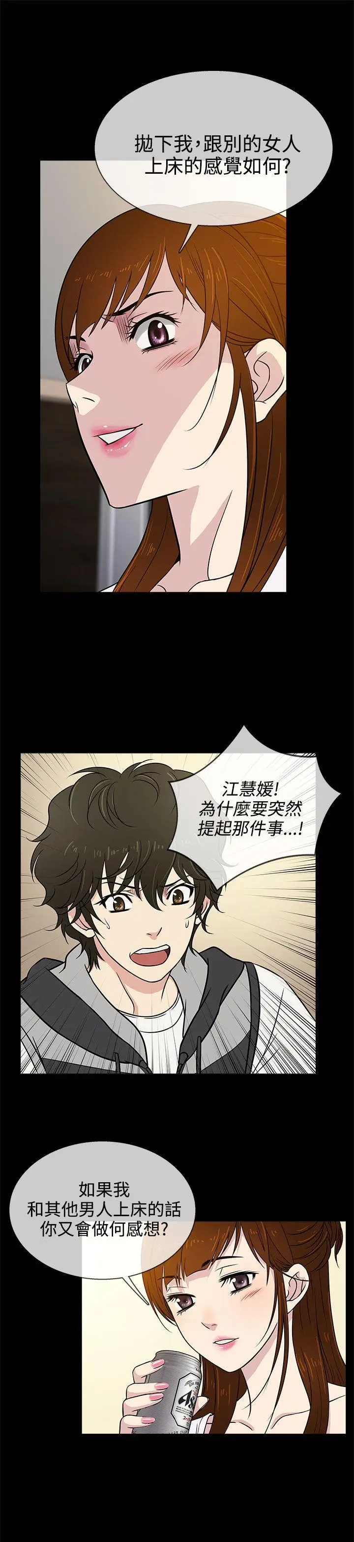 老婆 回来了[顶通]韩漫全集-第6話无删减无遮挡章节图片 