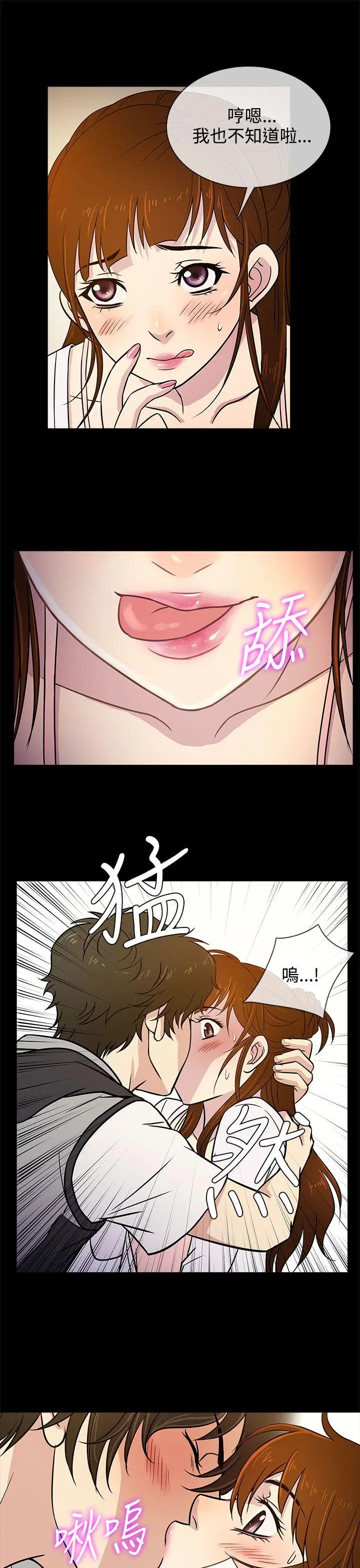 老婆 回来了[顶通]韩漫全集-第6話无删减无遮挡章节图片 