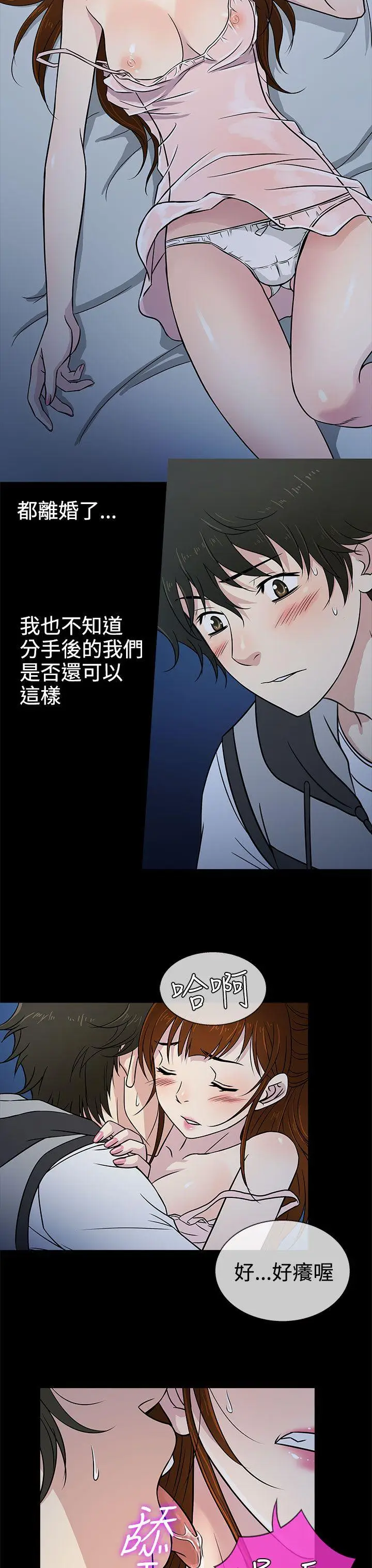 老婆 回来了[顶通]韩漫全集-第6話无删减无遮挡章节图片 