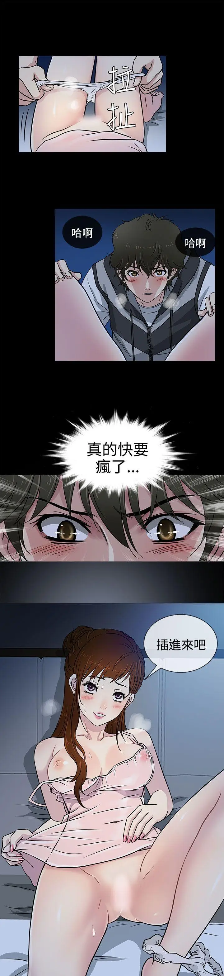 老婆 回来了[顶通]韩漫全集-第6話无删减无遮挡章节图片 