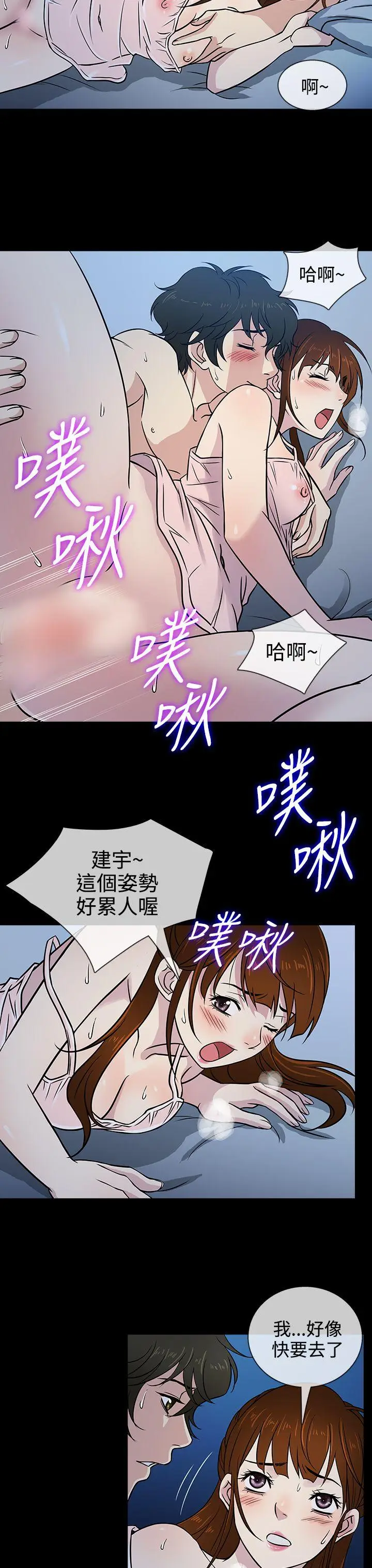 老婆 回来了[顶通]韩漫全集-第7話无删减无遮挡章节图片 